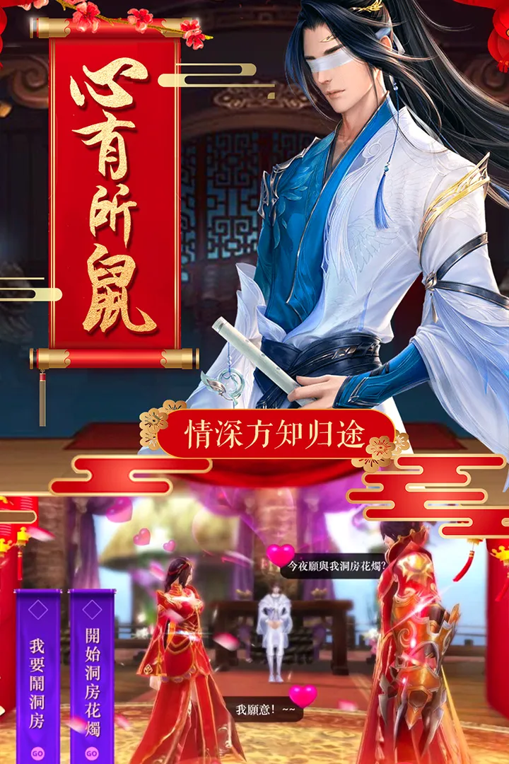 御剑仙缘最新安卓版截图3