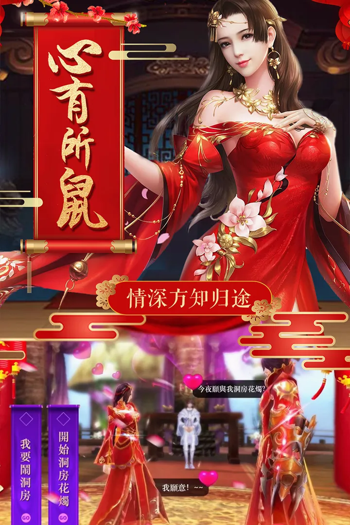 御剑仙缘最新安卓版截图2