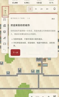 经世营城2026手机版截图2