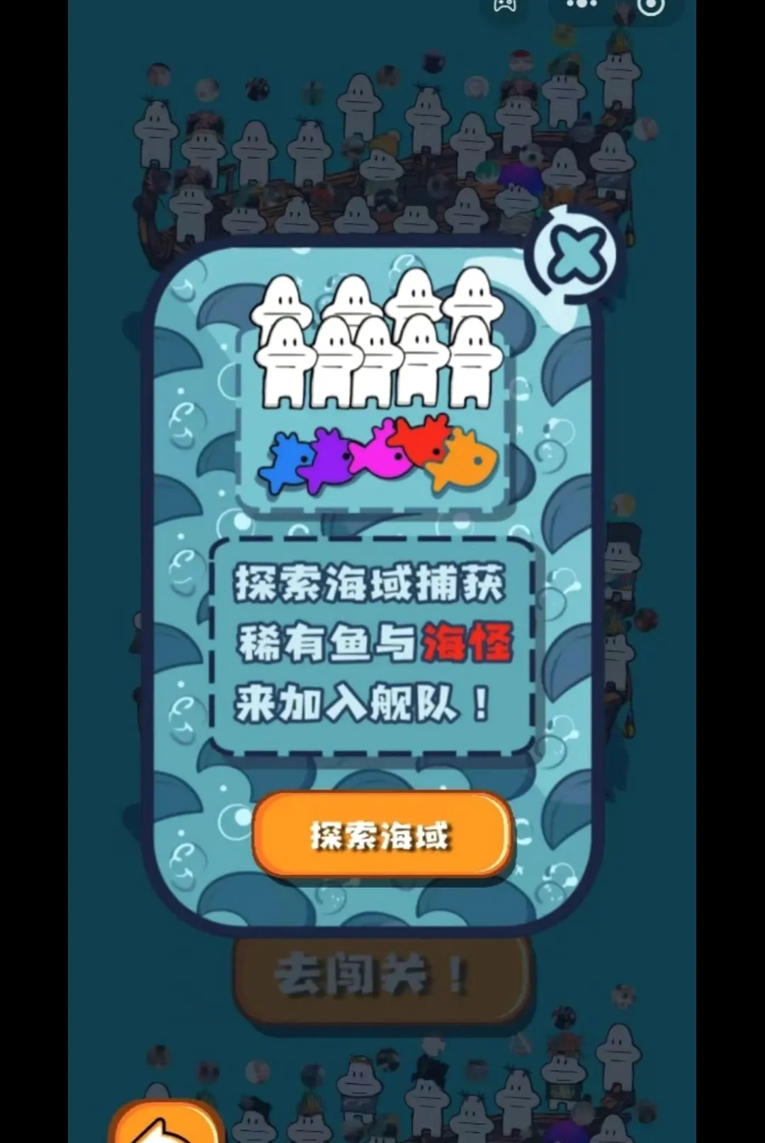 咬钩小队(海底钓鱼游戏)截图0