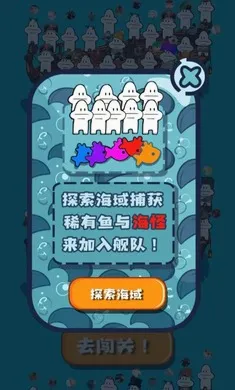 咬钩小队(海底钓鱼游戏) 咬钩小队(海底钓鱼游戏)