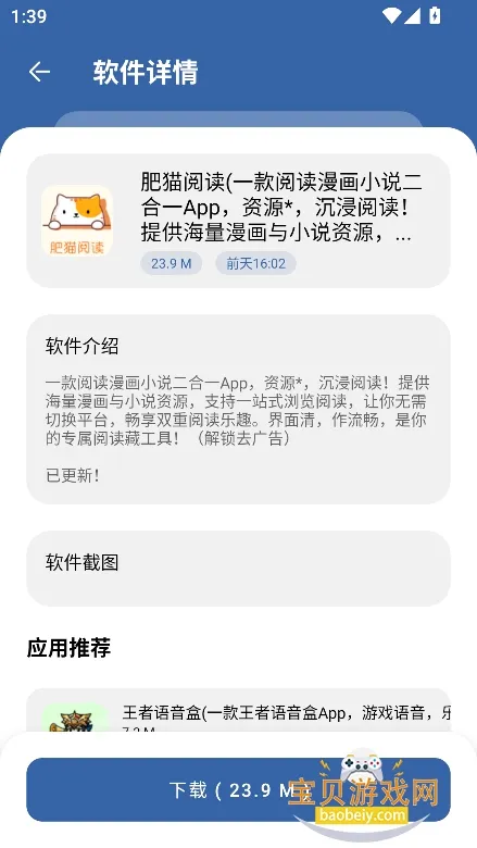 时代乐园pro2026最新版本截图2