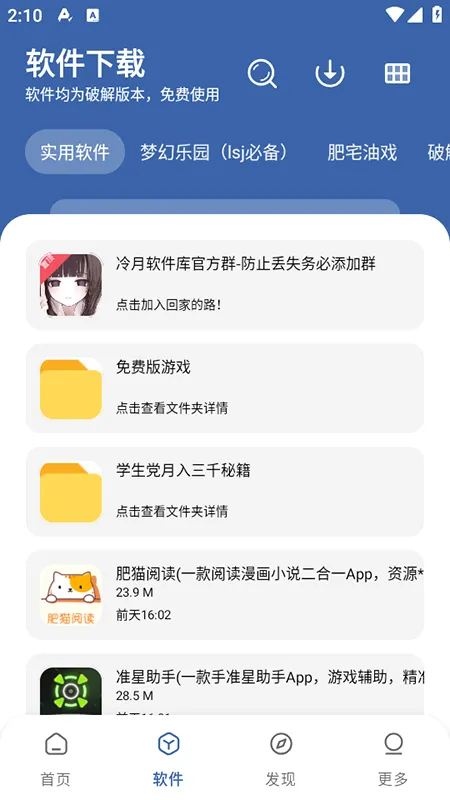 时代乐园pro2026最新版本截图3