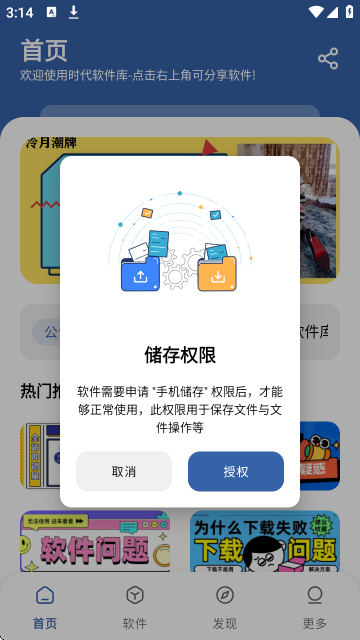 时代乐园pro2026最新版本 时代乐园pro2026最新版本