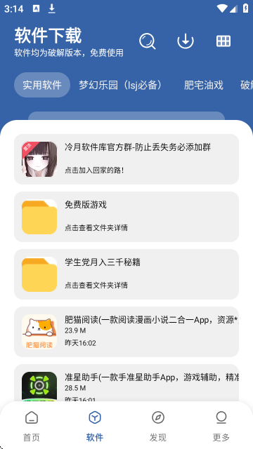 时代乐园pro2026最新版本 时代乐园pro2026最新版本
