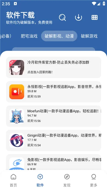时代乐园pro2026最新版本截图5