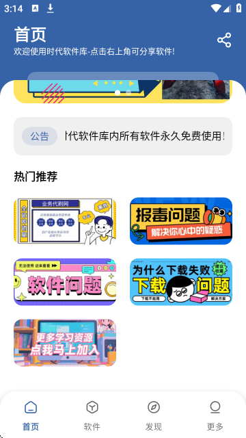 时代乐园pro2026最新版本 时代乐园pro2026最新版本
