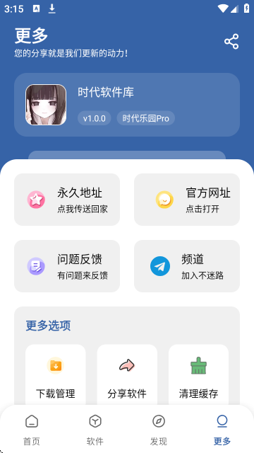 时代乐园pro2026最新版本 时代乐园pro2026最新版本