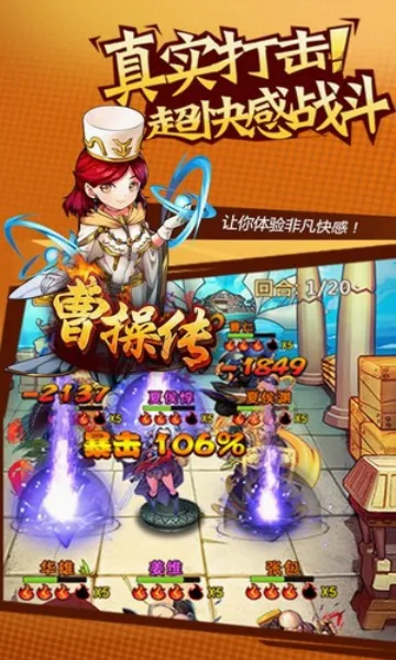 曹操传(肉鸽塔防游戏)截图1