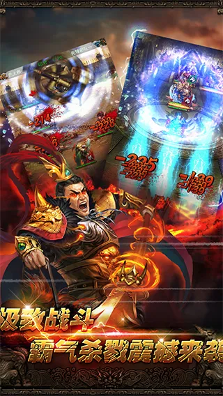 曹操传(肉鸽塔防游戏)截图3