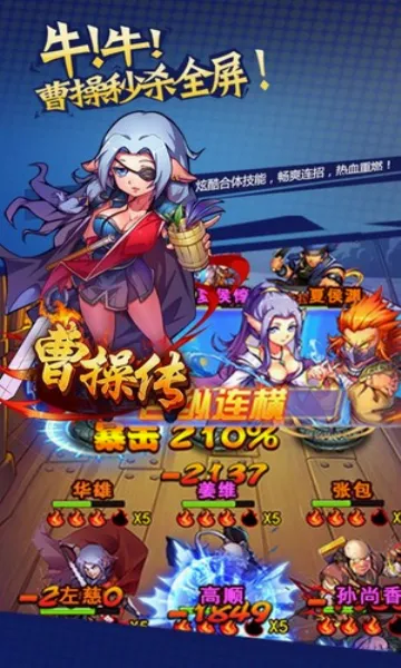 曹操传(肉鸽塔防游戏)截图2