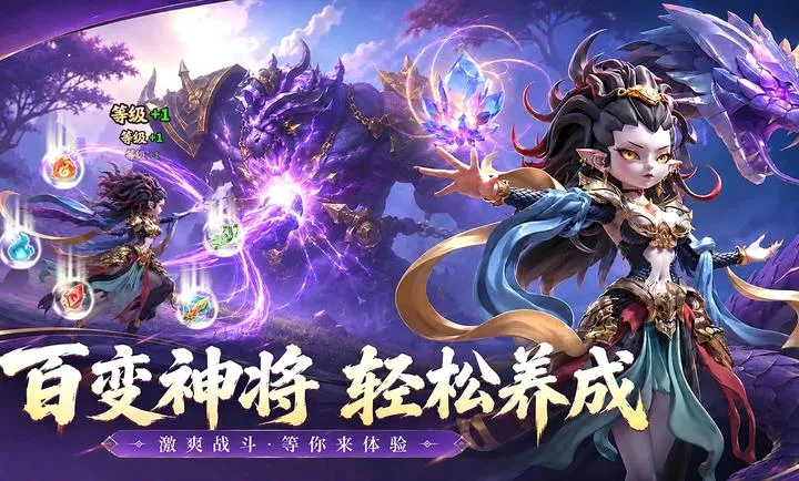 天命行者(三界抗争游戏)截图4