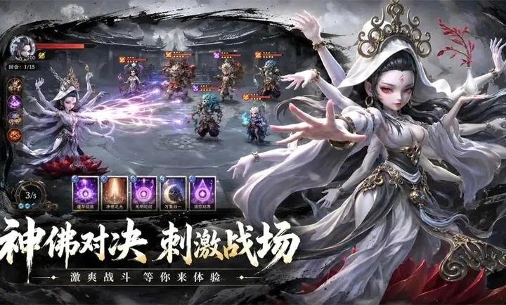 天命行者(三界抗争游戏)截图2