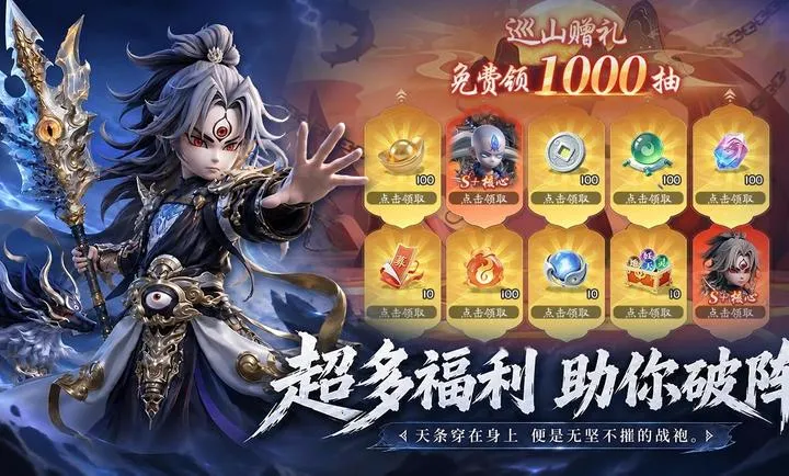 天命行者(三界抗争游戏)截图5