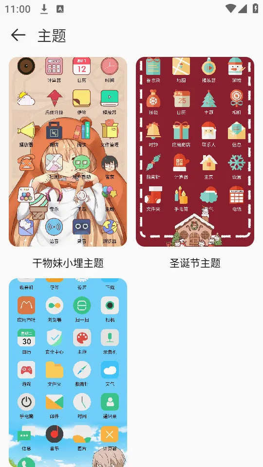 WidgifyС���(������������)