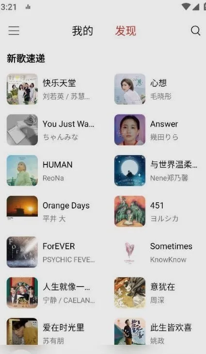 蜜獾音乐2026手机版截图1