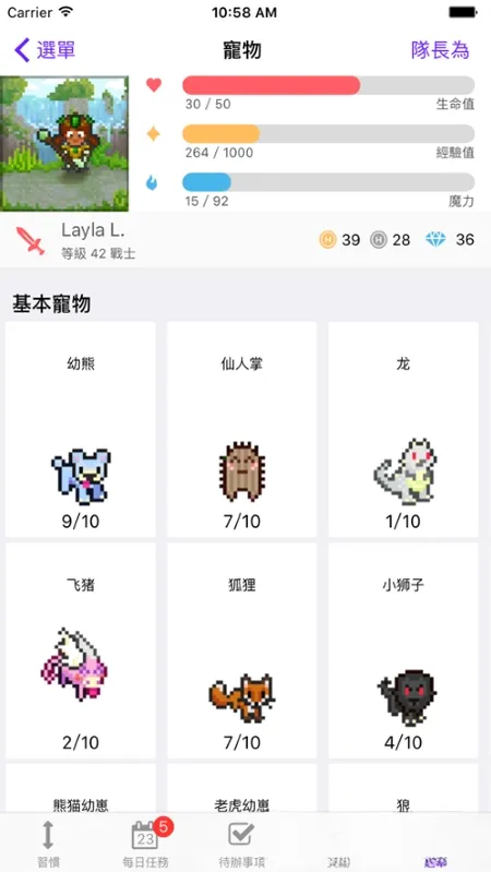 Habitica(ϰ��������Ϸ)��ͼ2