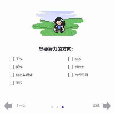 Habitica(ϰ��������Ϸ)
