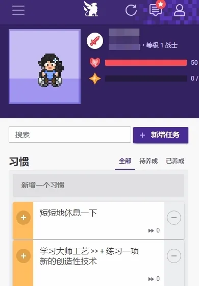 Habitica(ϰ��������Ϸ)