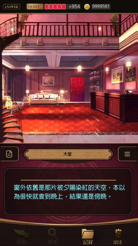 黄昏旅店2026最新版本截图0