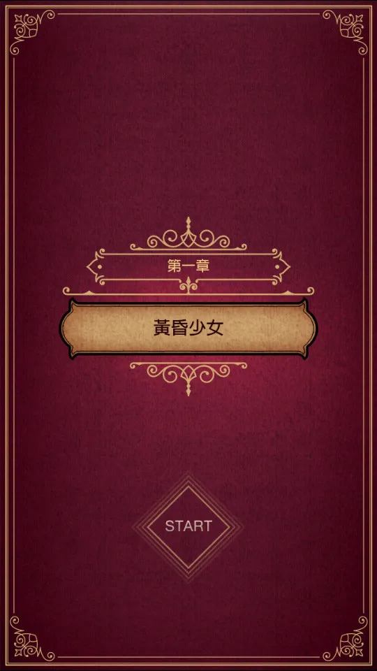 黄昏旅店2026最新版本截图5