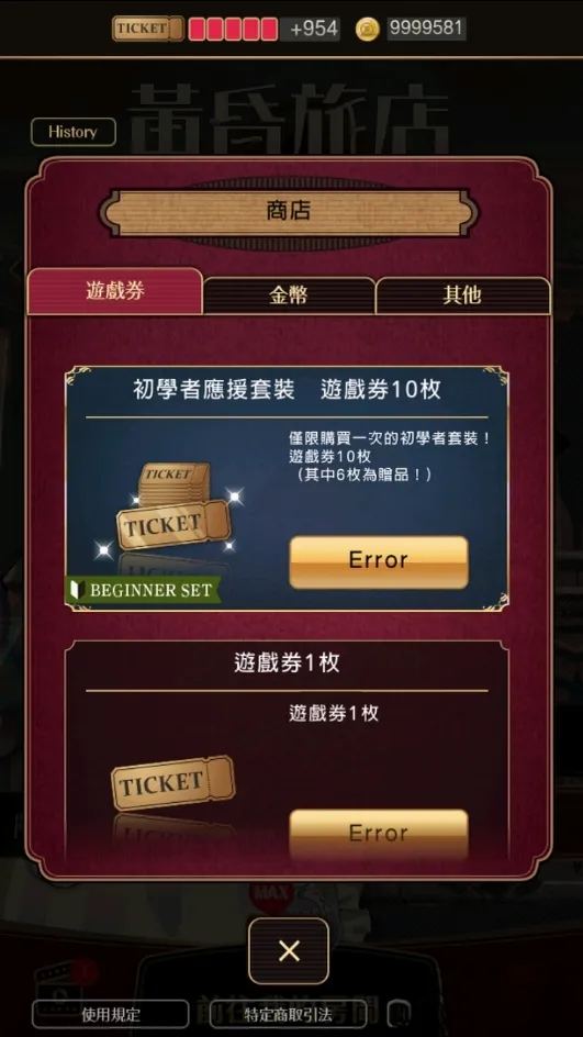 黄昏旅店2026最新版本截图2