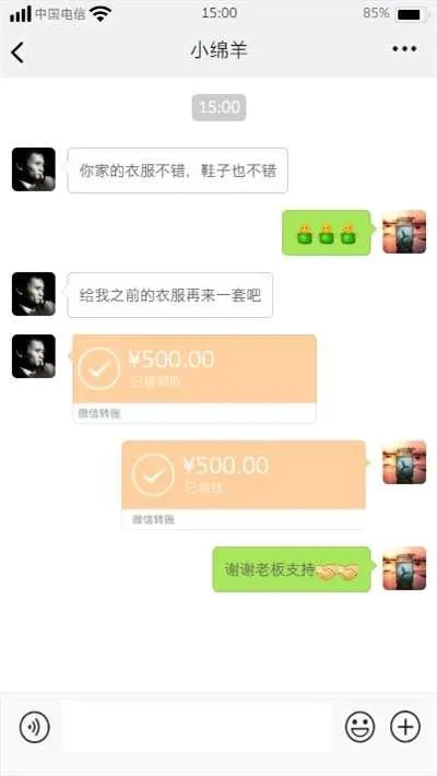 微 信 模 拟 器(微信模拟生成器)截图0