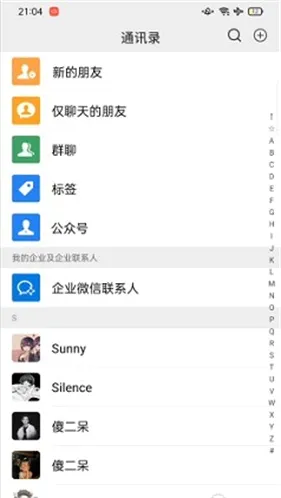 微 信 模 拟 器(微信模拟生成器) 微 信 模 拟 器(微信模拟生成器)