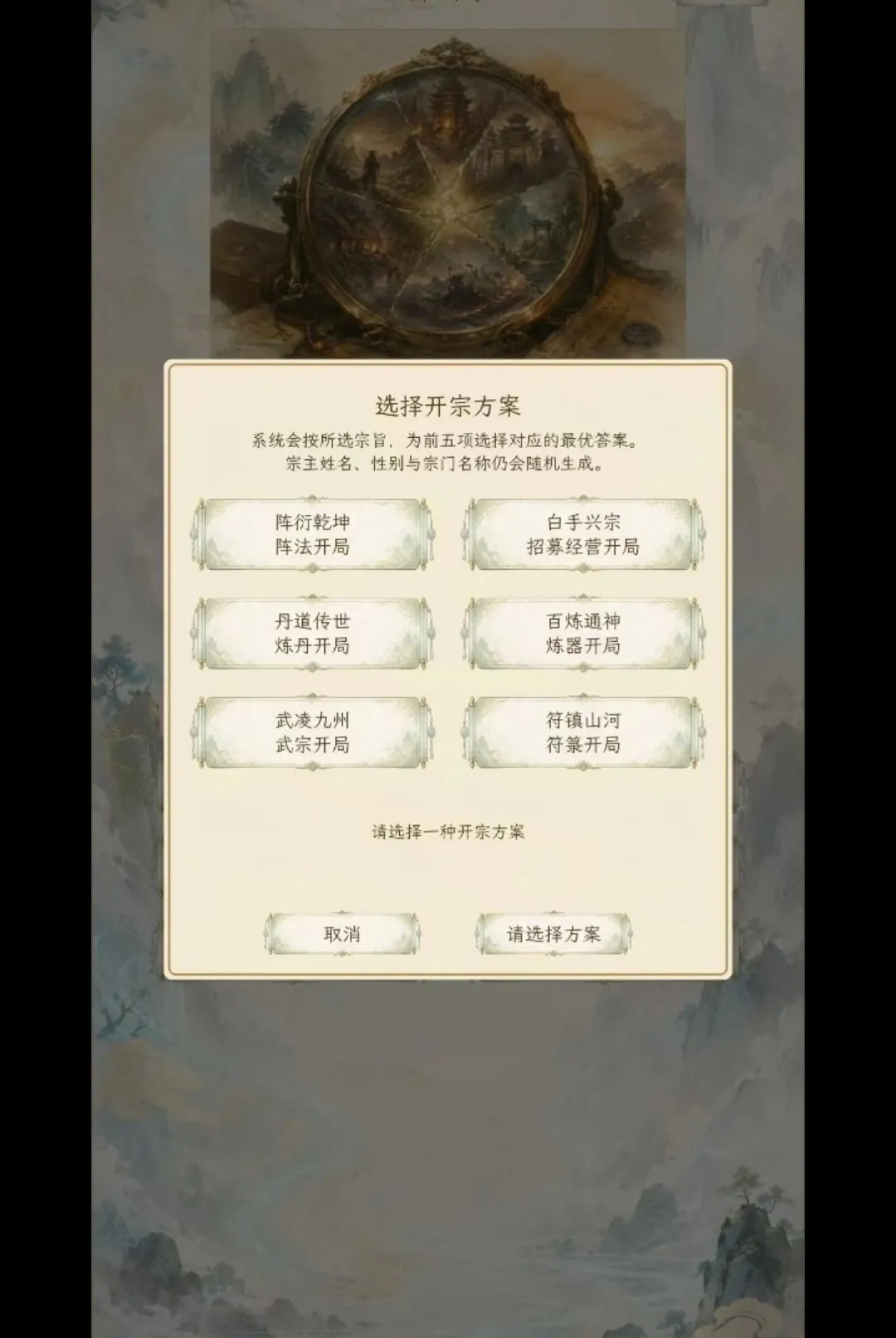 ��������2(���ɾ�Ӫ��Ϸ)��ͼ0