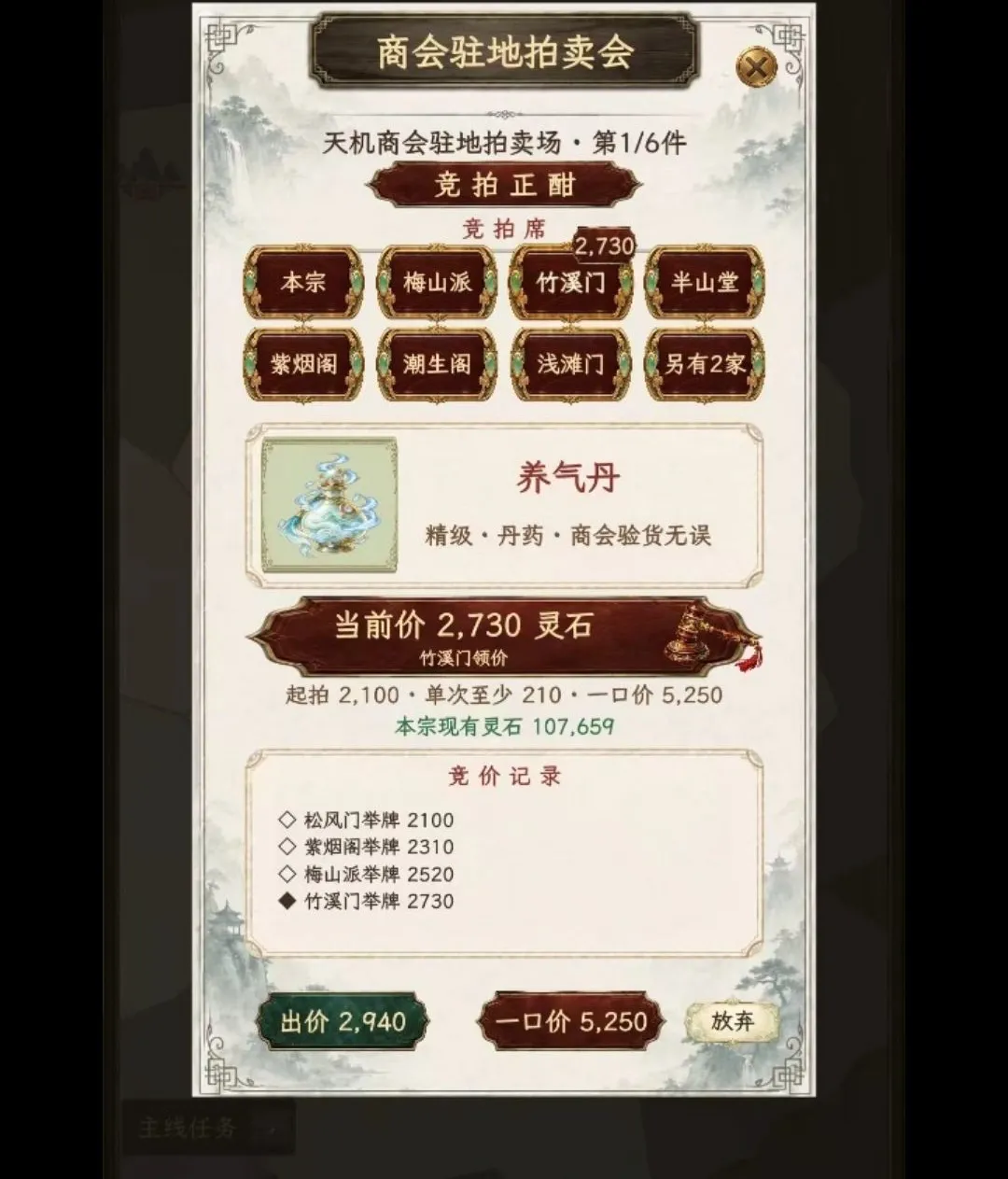 ��������2(���ɾ�Ӫ��Ϸ)��ͼ3