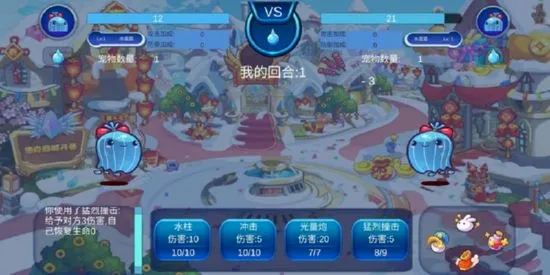 洛克王国:世界最新手机版截图5