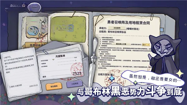 噗噗的冒险乐园(噗噗乐园经营游戏)截图0