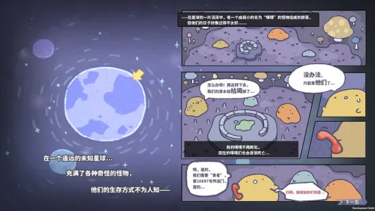 噗噗的冒险乐园(噗噗乐园经营游戏)截图5