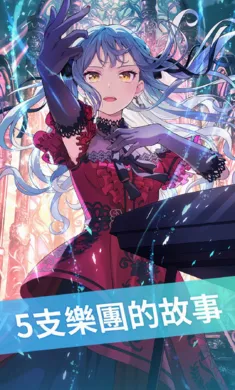 BanG Dream����֯������(���ֽ�������Ϸ)��ͼ3