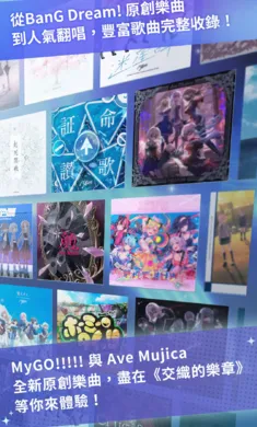 BanG Dream����֯������(���ֽ�������Ϸ)��ͼ5