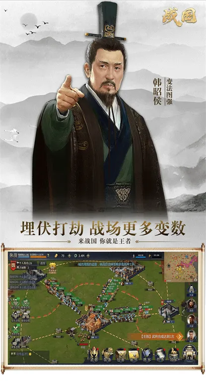 战国(战国MOBA游戏)截图3