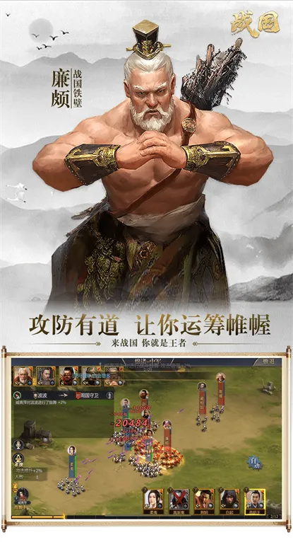 战国(战国MOBA游戏)截图2
