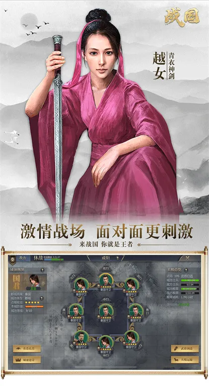 战国(战国MOBA游戏)截图0