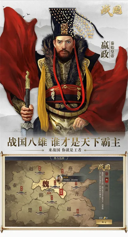 战国(战国MOBA游戏)截图4