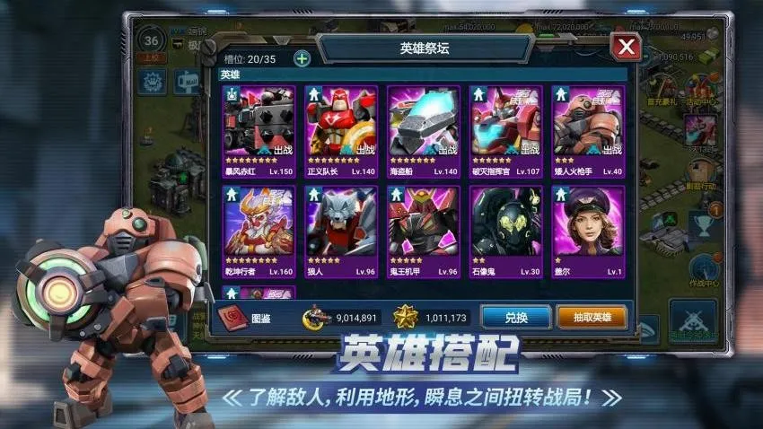 战警:大国崛起(战争联盟游戏)截图1
