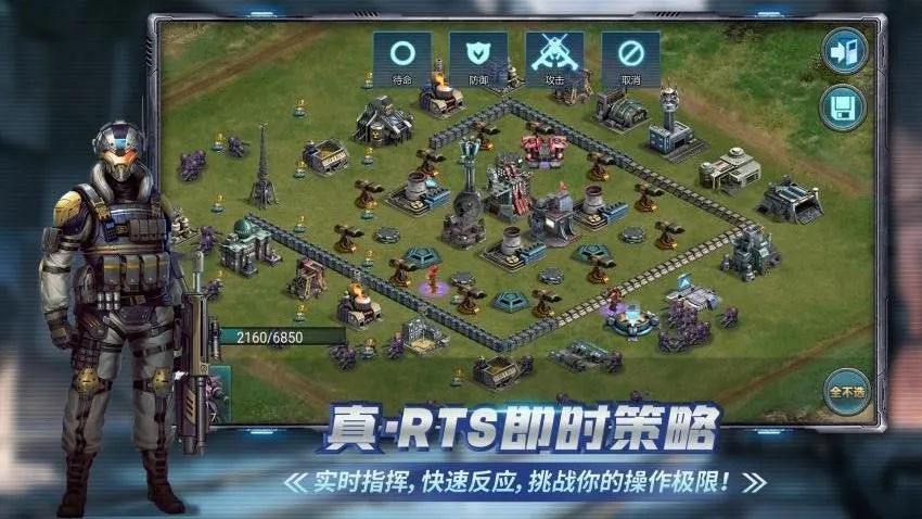 战警:大国崛起(战争联盟游戏)截图0