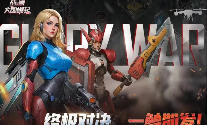 战警:大国崛起(战争联盟游戏)截图4