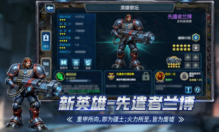 战警:大国崛起(战争联盟游戏)截图5