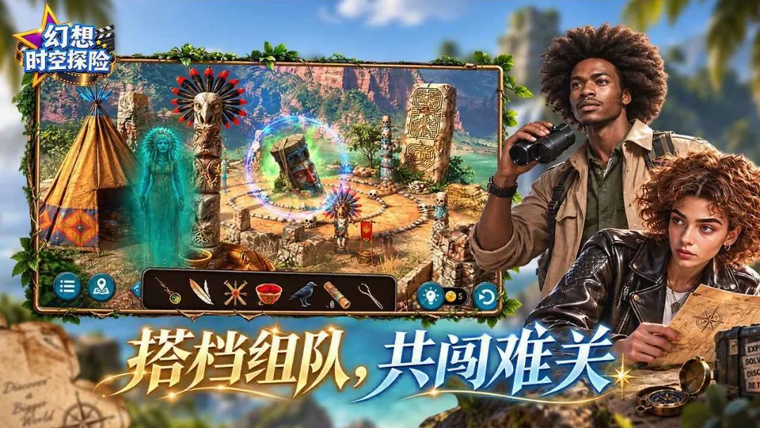 幻想时空探险最新手机版截图1