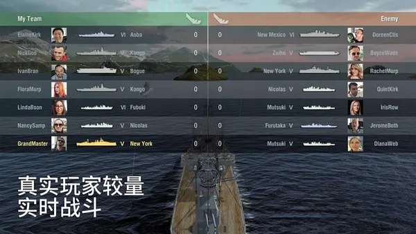 战舰世界闪击战最新安卓版截图0
