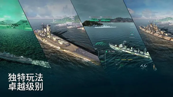 战舰世界闪击战最新安卓版截图1