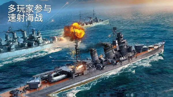 战舰世界闪击战最新安卓版截图2