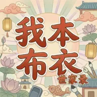 �ұ����£�����¼(���徭Ӫ��Ϸ)v1.1.52 ��ʽ��