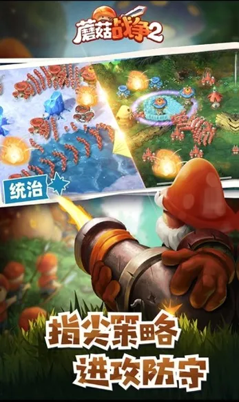 Ģ��ս��2(����������Ϸ)��ͼ4