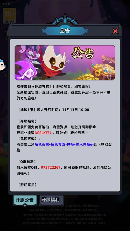 �س�����(Q��ð����Ϸ)��ͼ2